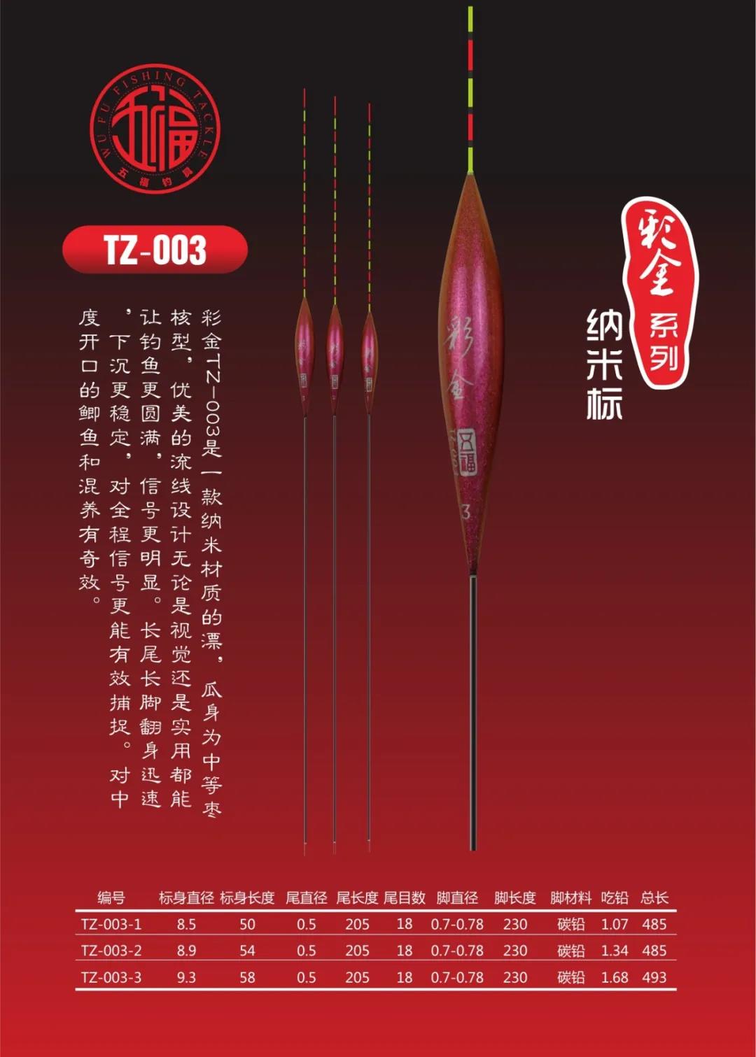 tz-003.jpg