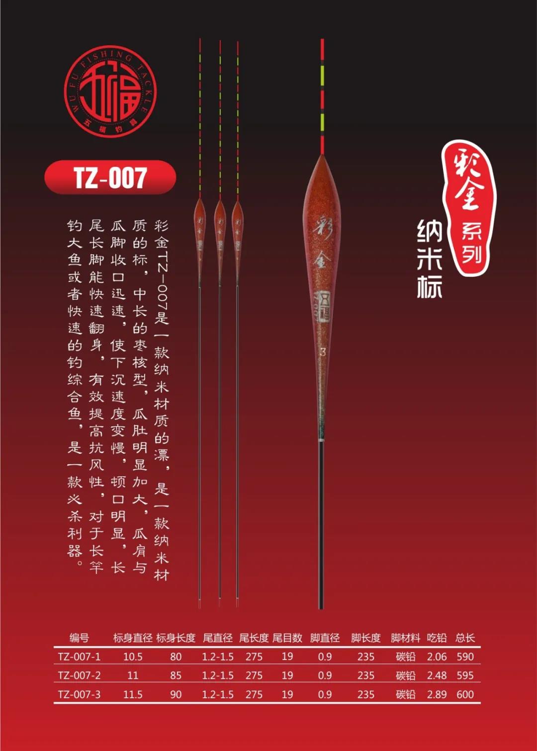 tz-007.jpg